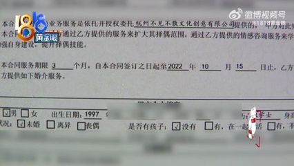 當相親市場遇上年齡門檻 碩士小伙的萬元相親之旅