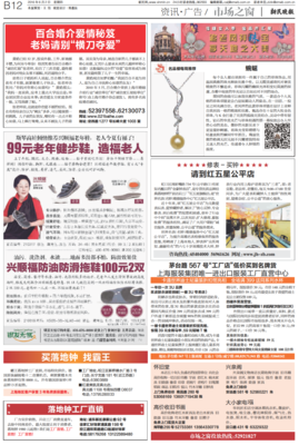 婚戀服務市場新趨勢 專業、個性與誠信并重