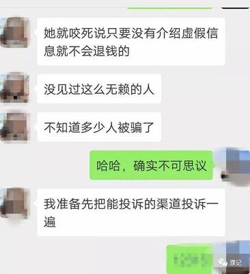 花2980元找對(duì)象反被拉黑，濮陽(yáng)女孩遭遇婚介亂象