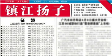 丹陽百合婚介 專業服務，為您架起通往幸福的橋梁